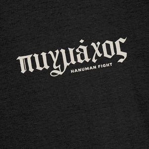 Fist Fighter - Boxing T-Shirt